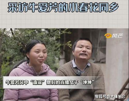 访谈视频怎么爆料对方,深度剖析爆料背后的真相