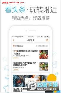 小程序最新爆料点评网,点评网功能升级，用户体验再升级  第2张