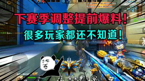 地铁下赛季爆料最新,揭秘全新线路与神秘角色，带你领略地铁世界的无限可能  第2张