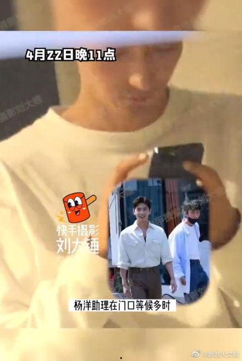 王楚然和杨洋爆料视频,揭秘娱乐圈幕后故事  第2张